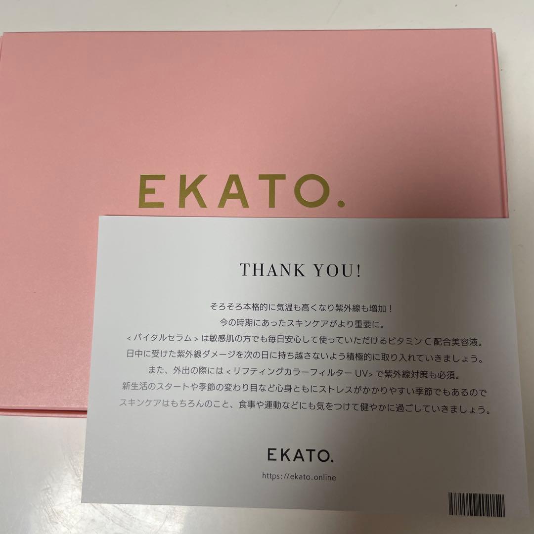 EKATO エカトパック