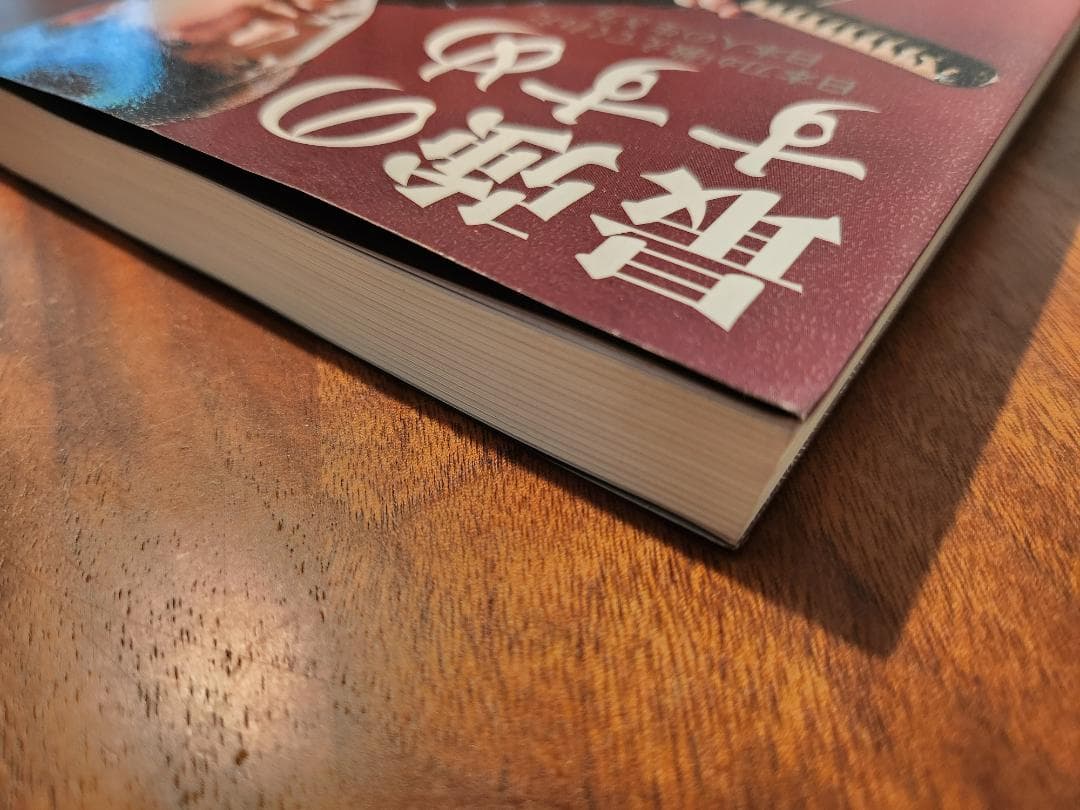最強のすすめ/町井勲×和月伸宏