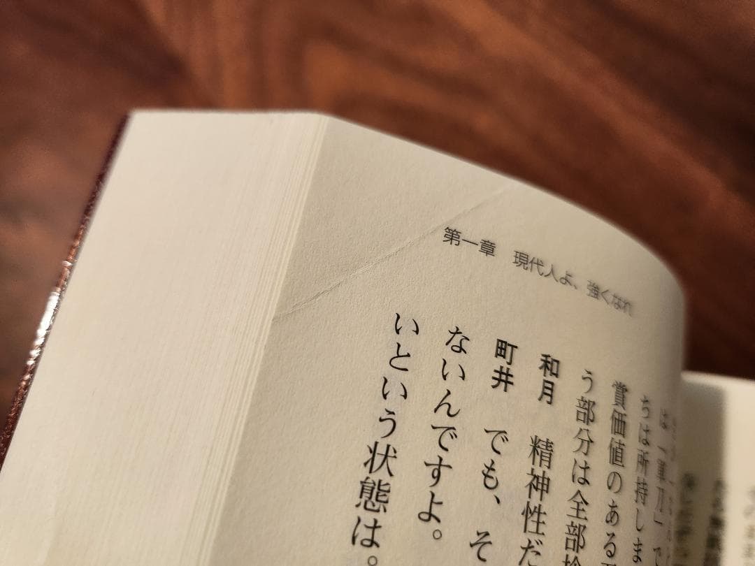 最強のすすめ/町井勲×和月伸宏