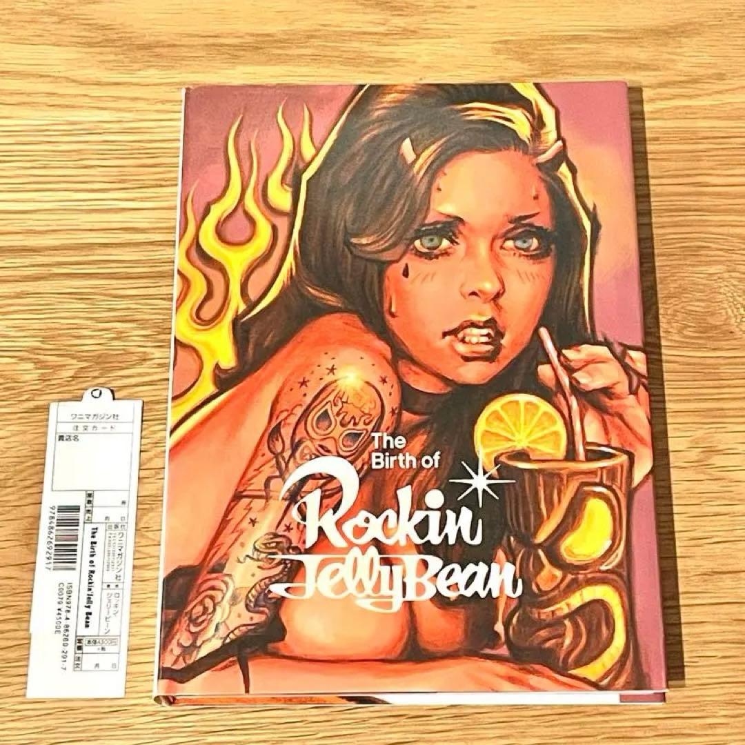 【初版】The Birth of Rockin' Jelly Bean 画集