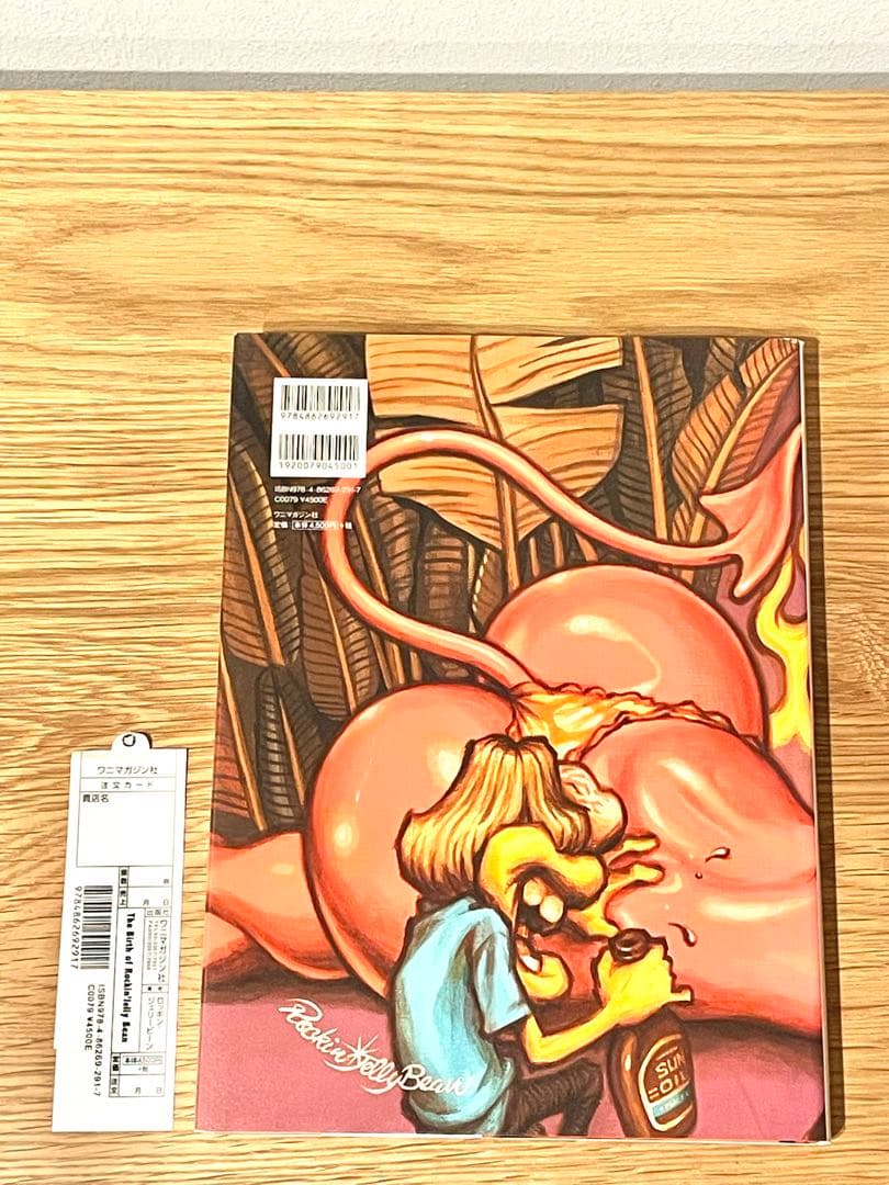 【初版】The Birth of Rockin' Jelly Bean 画集