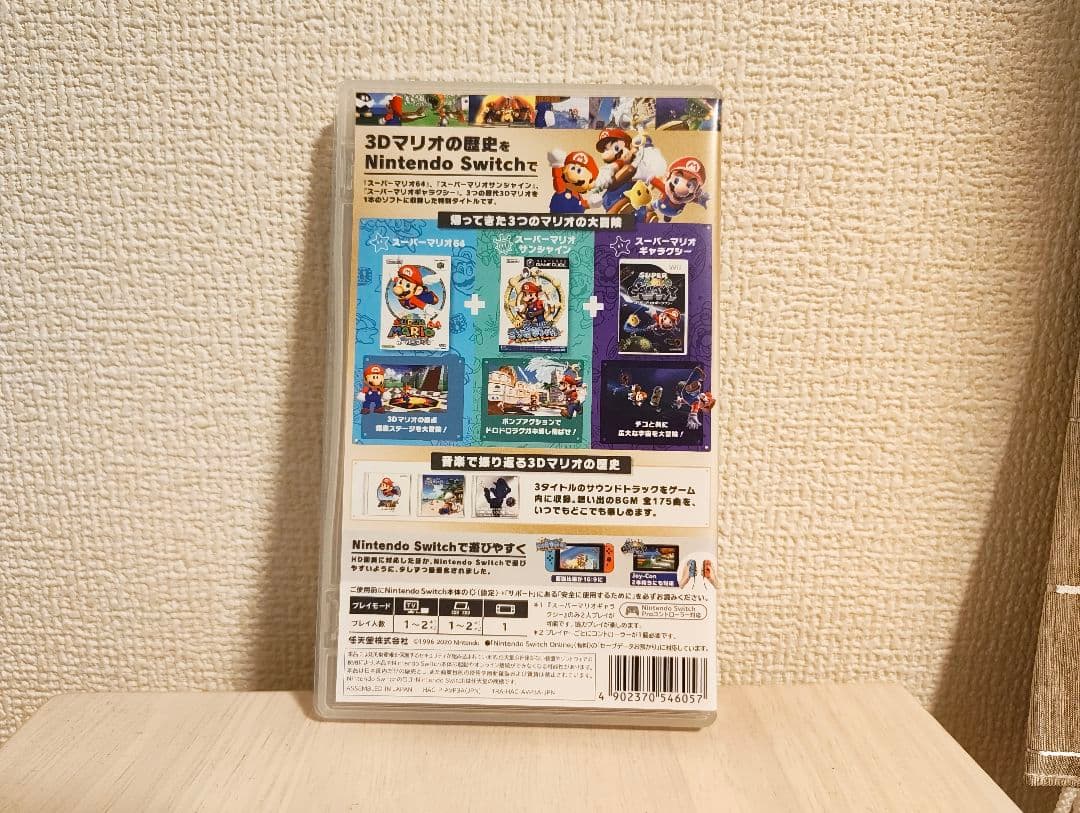 任天堂　Switchソフト　スーパーマリオ 3D コレクション