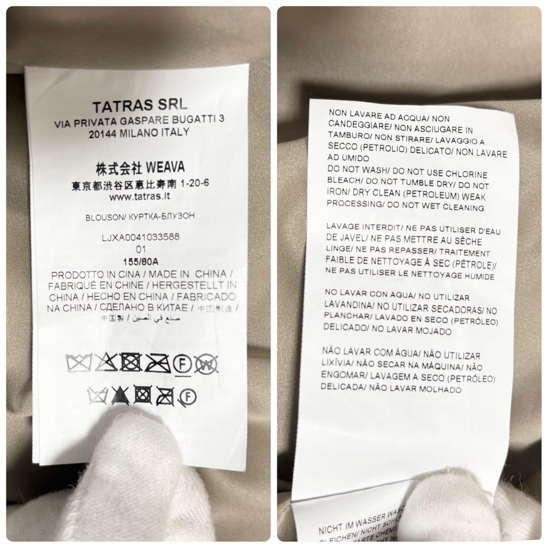 25年モデル✨未使用級 TATRAS LUELA ボアブルゾン ライトグレー