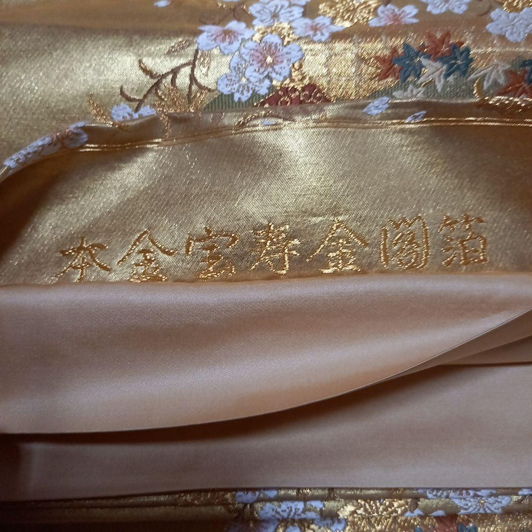 【中古美品】 高級 正絹 本金宝寿 六通 袋帯 御所車