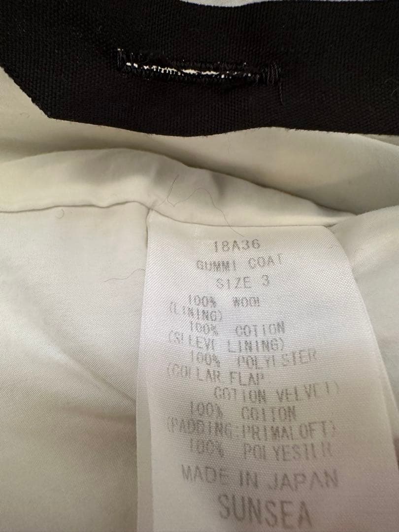 新品未使用　SUNSEA GUMMI COAT 中綿 プリマロフト　サイズ3