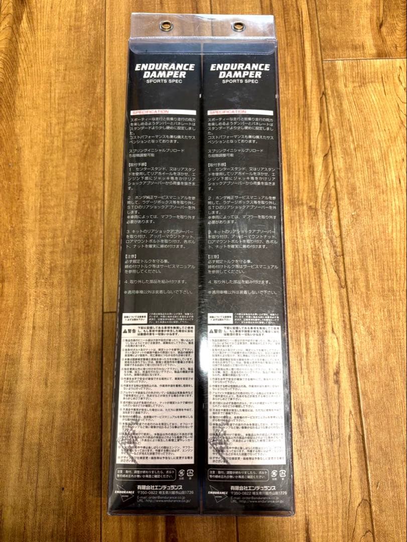 スーパーカブ110 ja59 エンデュランス リアサスペンション