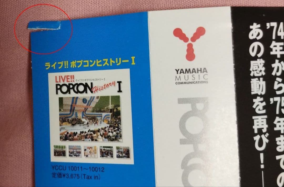 LIVE!!POPCON History 全6巻