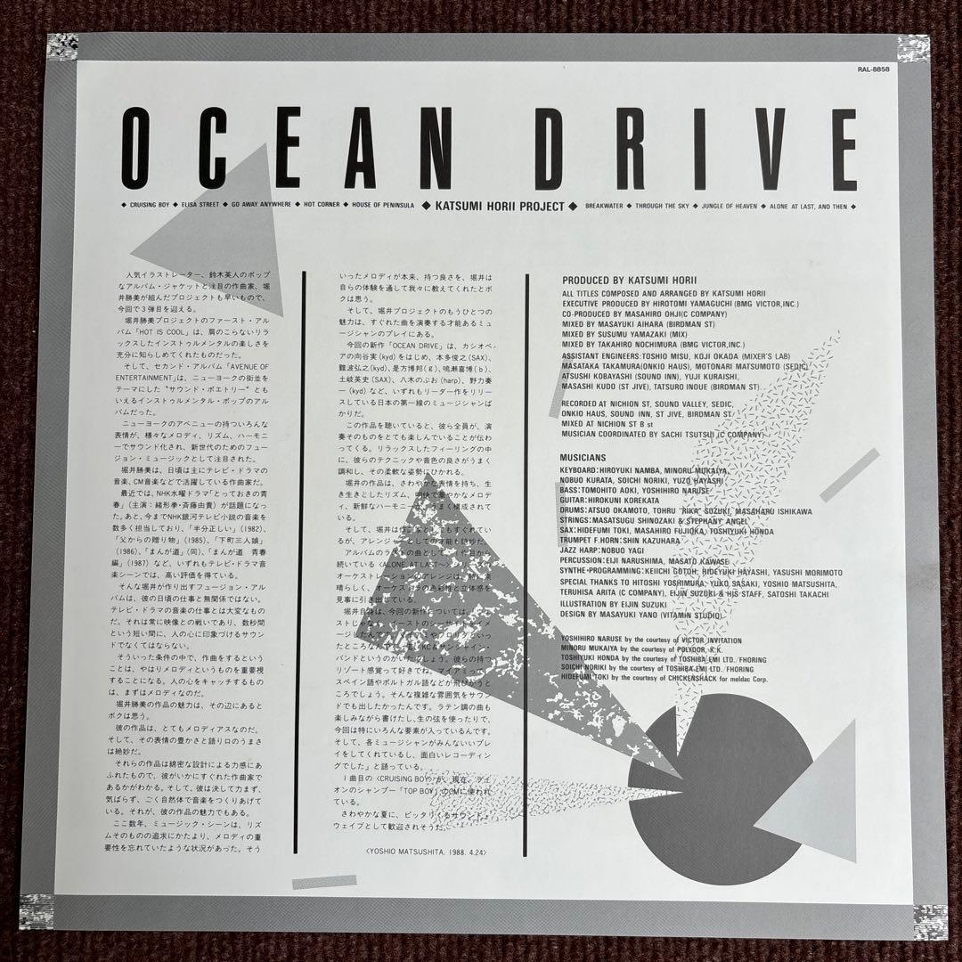 堀井勝美プロジェクト / OCEAN DRIVE / 見本盤 / シティポップ