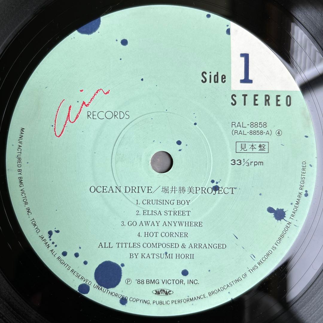 堀井勝美プロジェクト / OCEAN DRIVE / 見本盤 / シティポップ