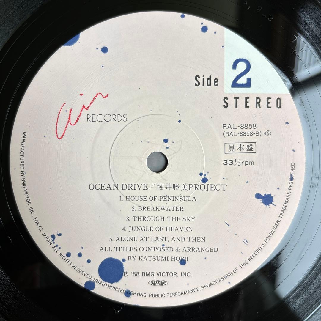 堀井勝美プロジェクト / OCEAN DRIVE / 見本盤 / シティポップ