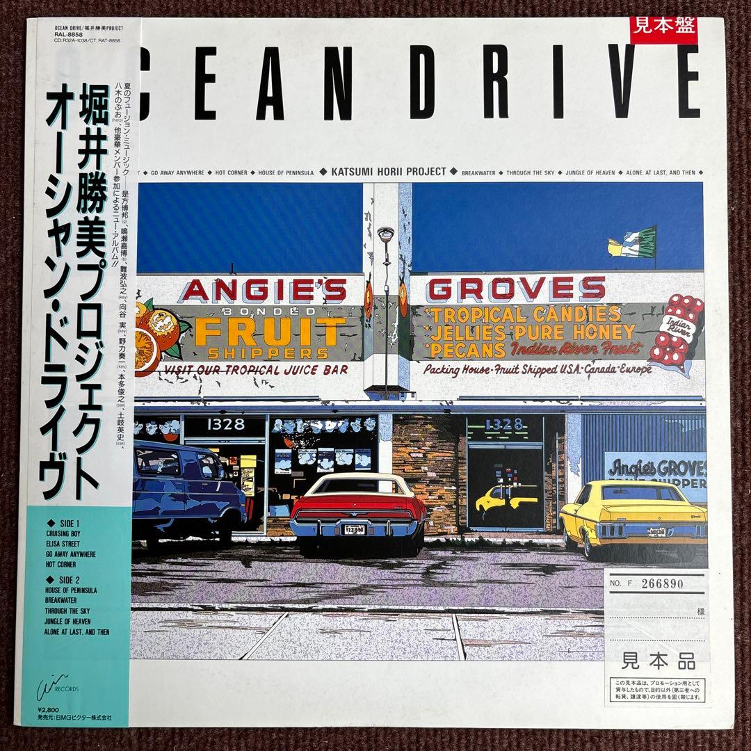 堀井勝美プロジェクト / OCEAN DRIVE / 見本盤 / シティポップ