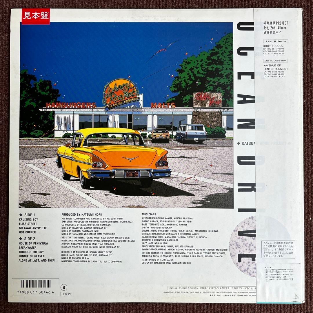 堀井勝美プロジェクト / OCEAN DRIVE / 見本盤 / シティポップ