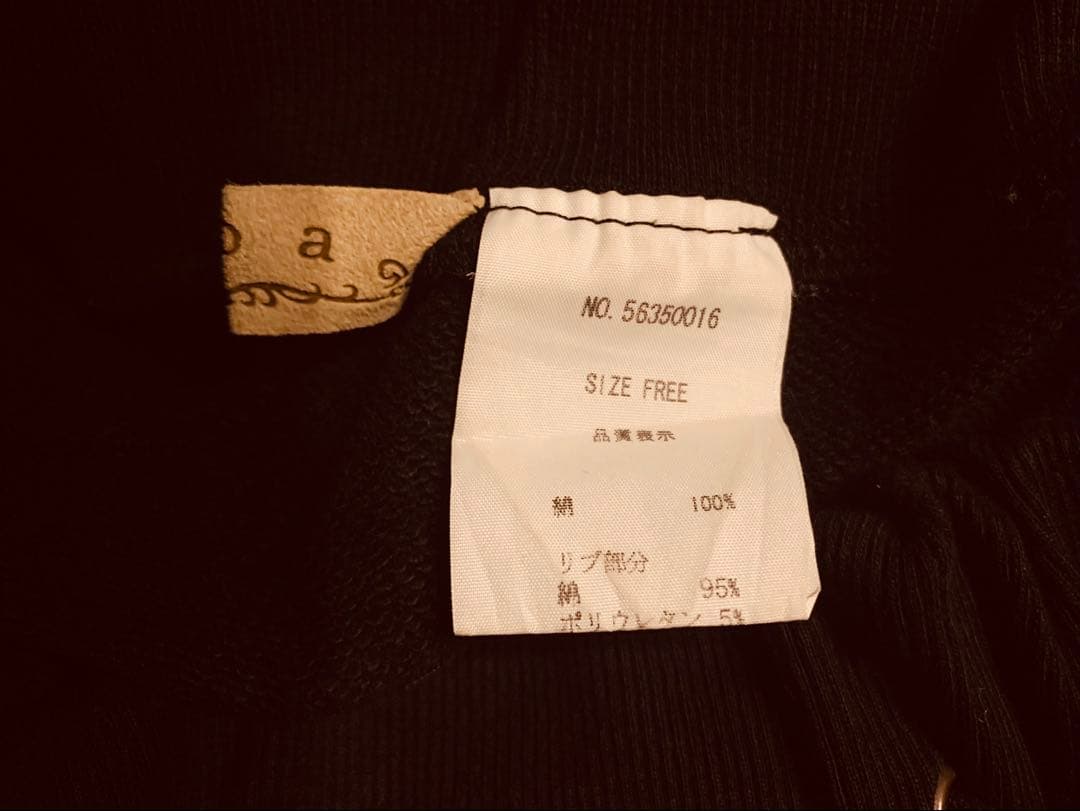 GOA ゴア　ファー付きワイドフレアスウェットパンツ　ブラック　FREEサイズ