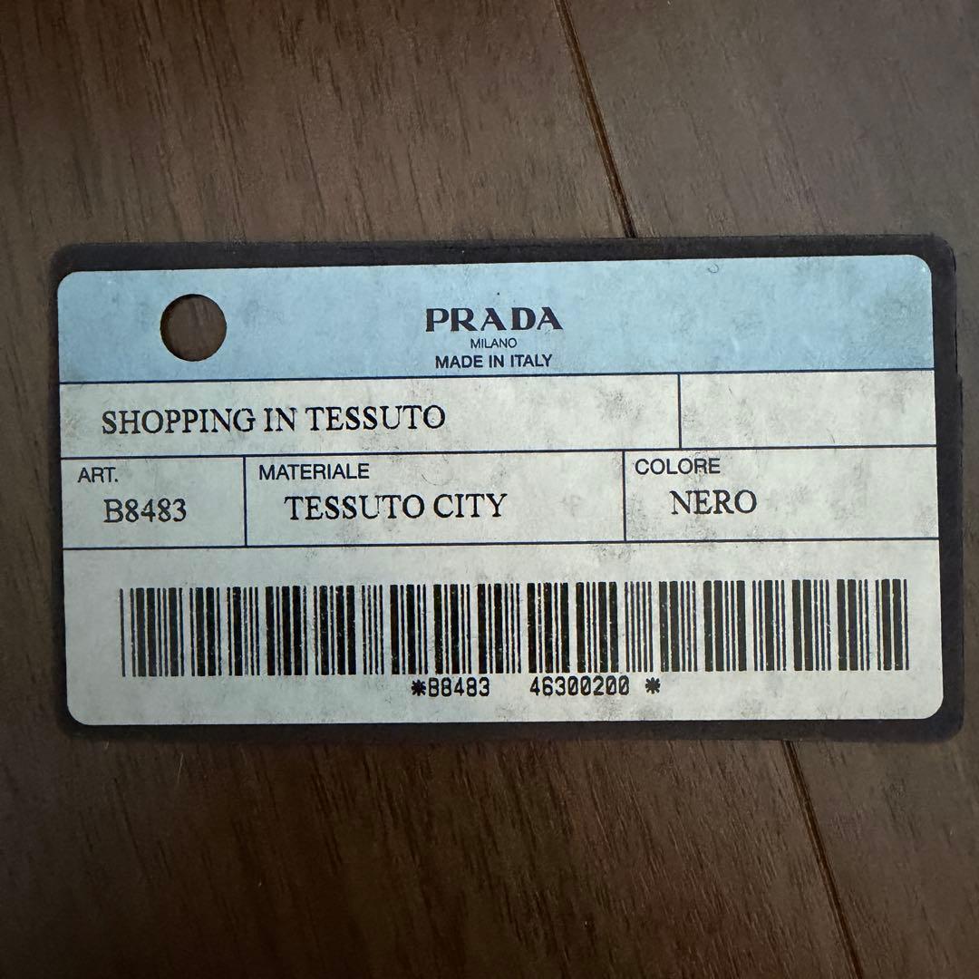 PRADAプラダナイロンショッピングトートバッグ黒タグ有り
