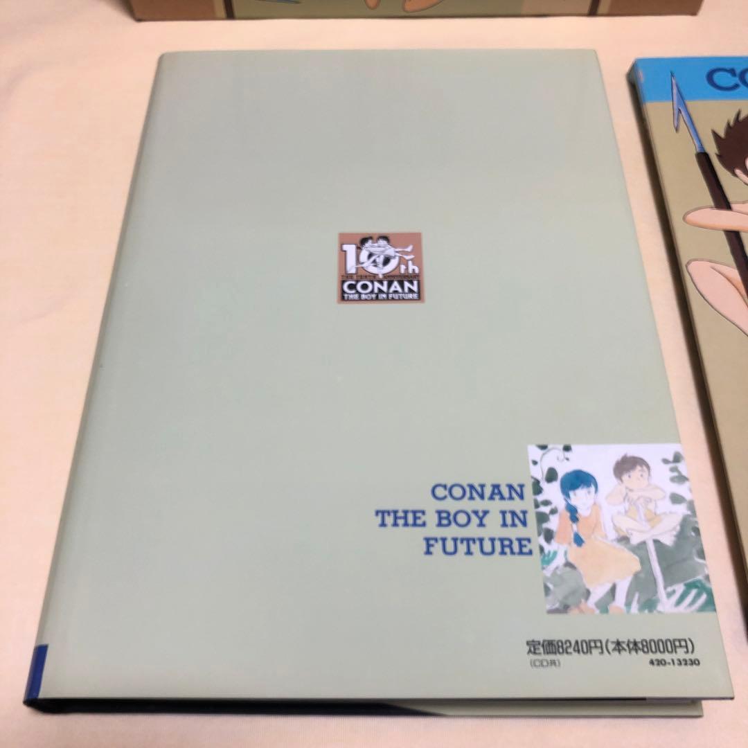 未来少年コナン 愛蔵版 アニメディア特別編集