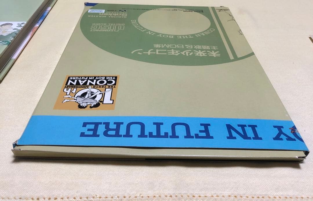 未来少年コナン 愛蔵版 アニメディア特別編集