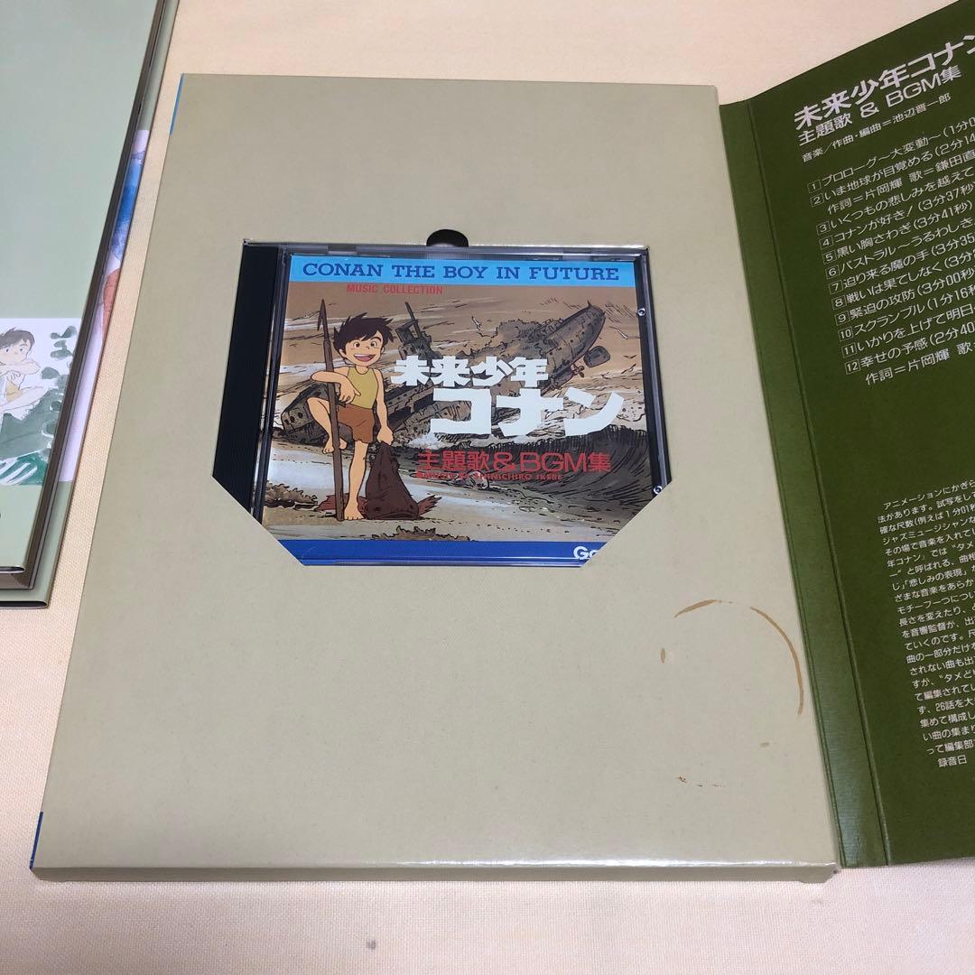 未来少年コナン 愛蔵版 アニメディア特別編集