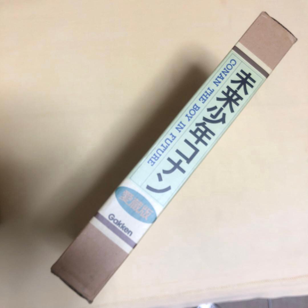 未来少年コナン 愛蔵版 アニメディア特別編集