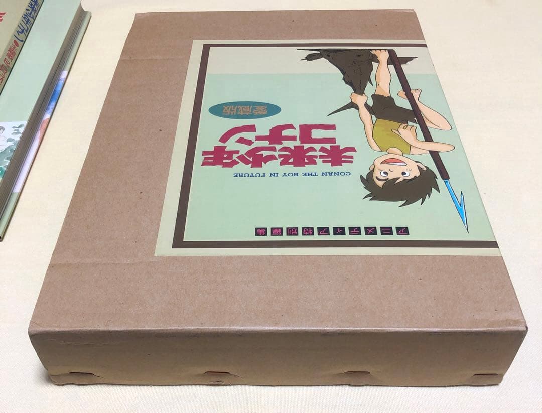 未来少年コナン 愛蔵版 アニメディア特別編集