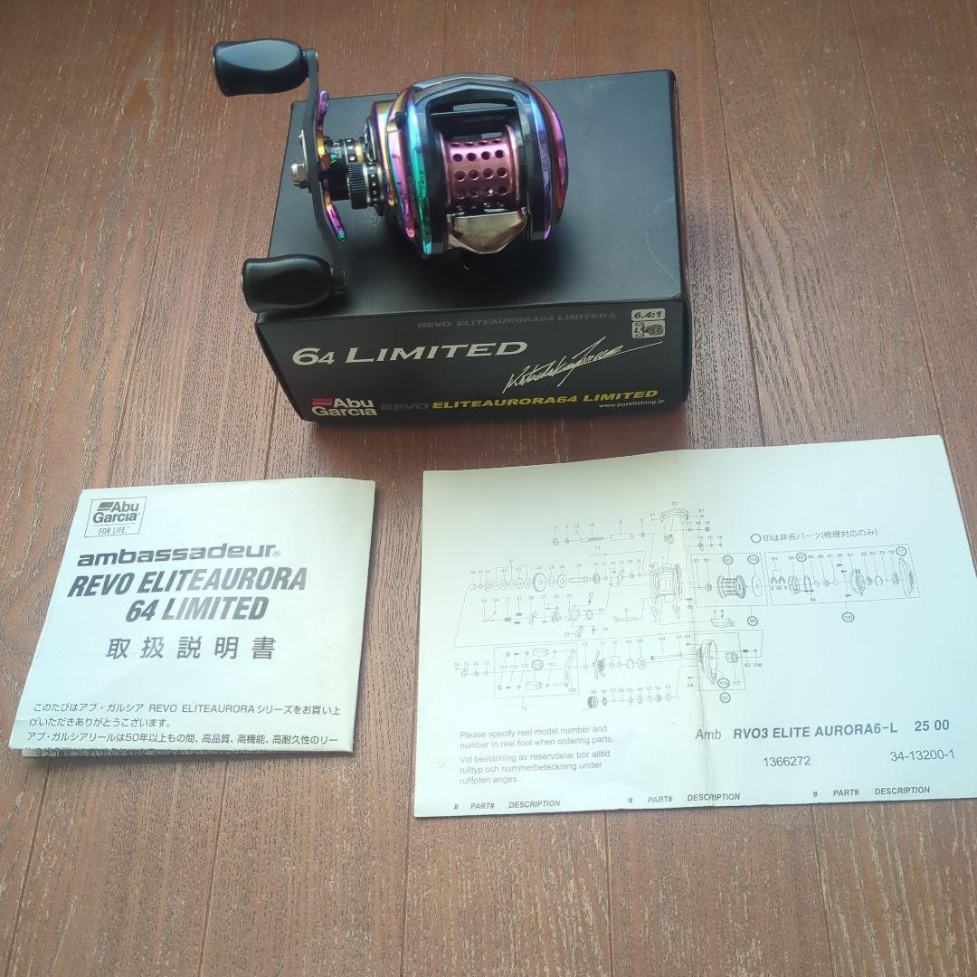 ア*キ様 REVO ELITE AURORA 64 LIMITED-L アブガル