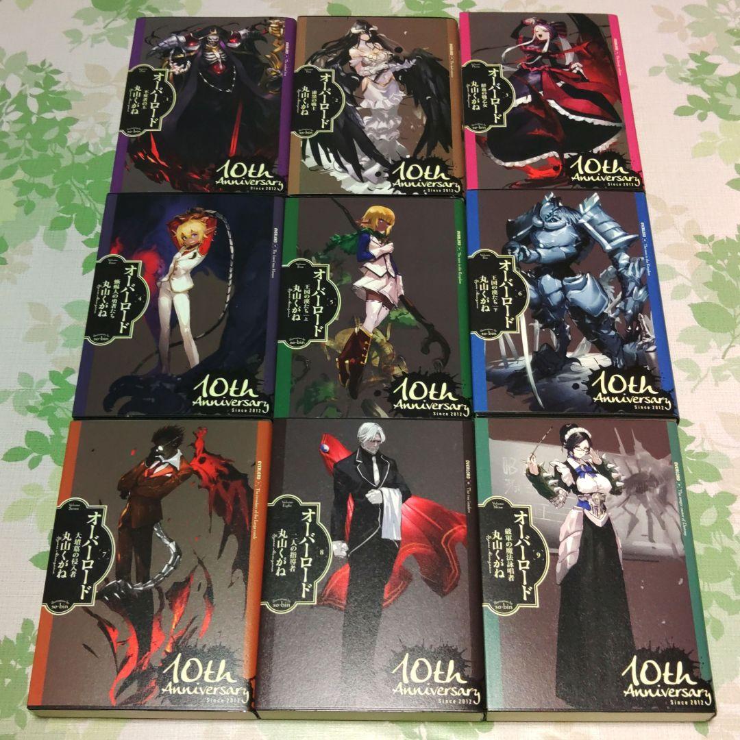 オーバーロード 10周年記念　1～16巻+三方背ケース　特カバー　アニメ化