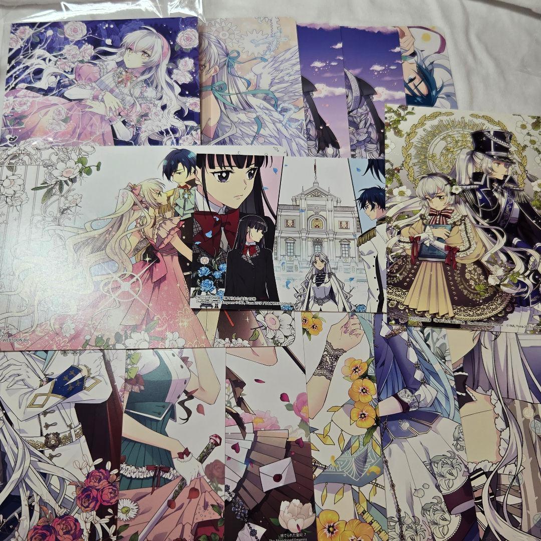 捨てられた皇妃 全巻 特典