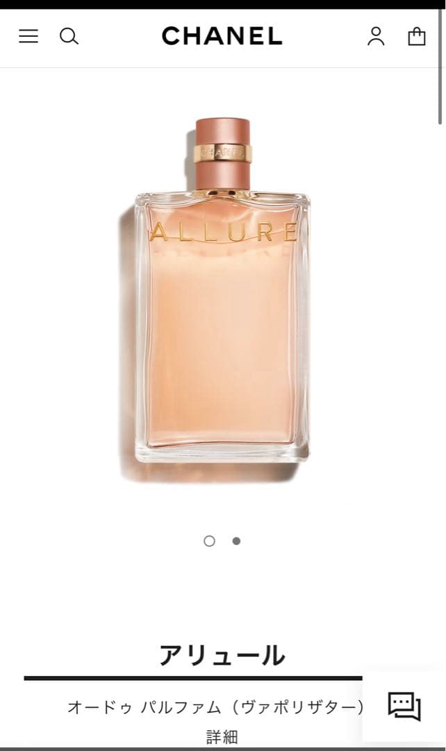 Chanel ALLURE オードパルファム