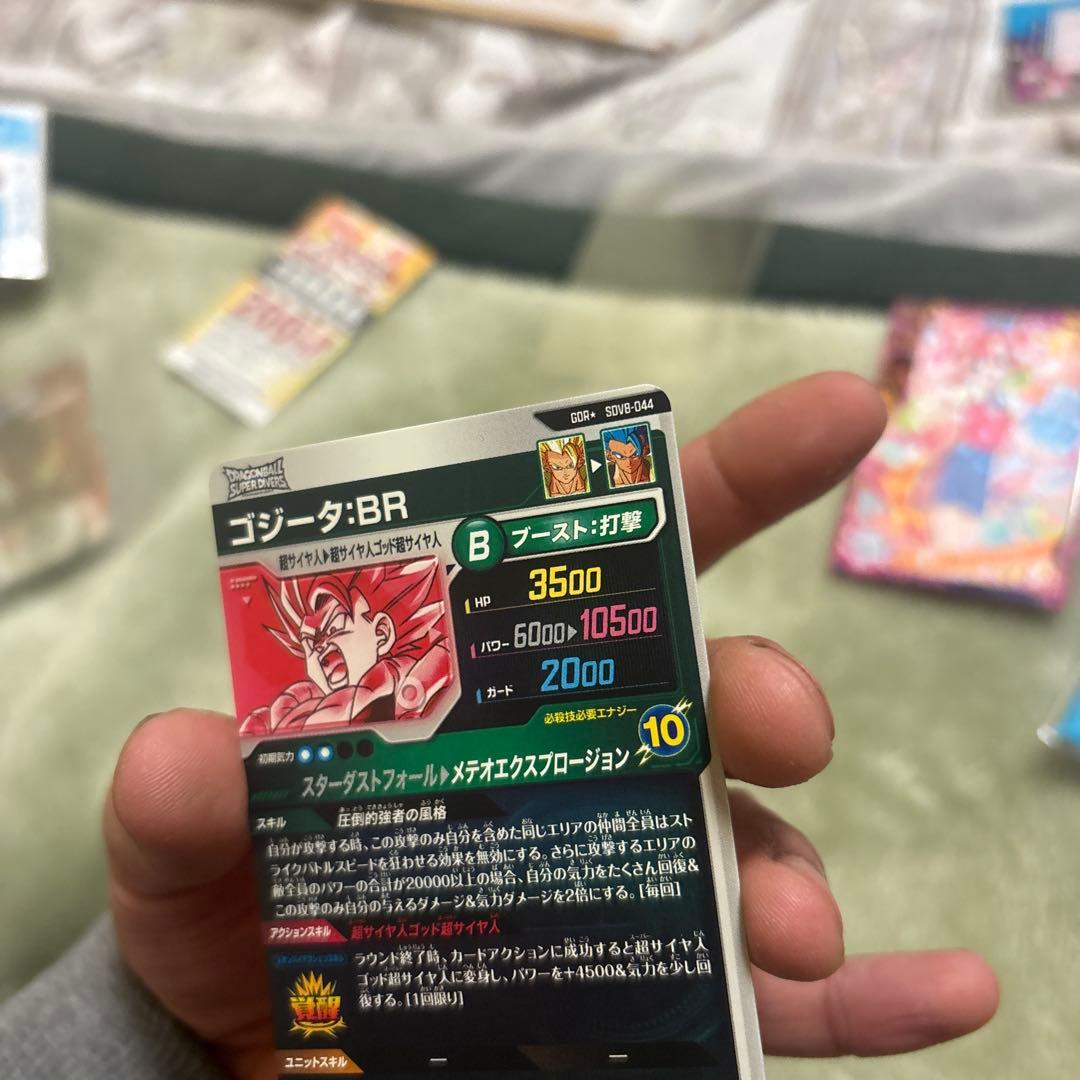 sdv8-044 ゴジータ:BR GDR パラレル