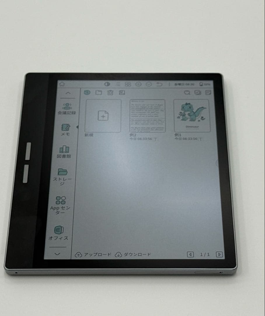 Bigme B751C 7インチカラー電子書籍リーダー