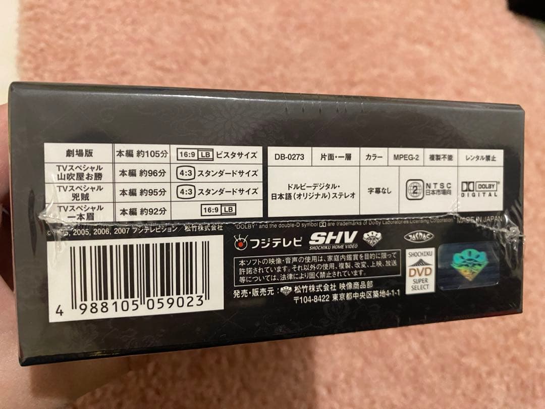 鬼平犯科帳 スペシャルDVD-BOX