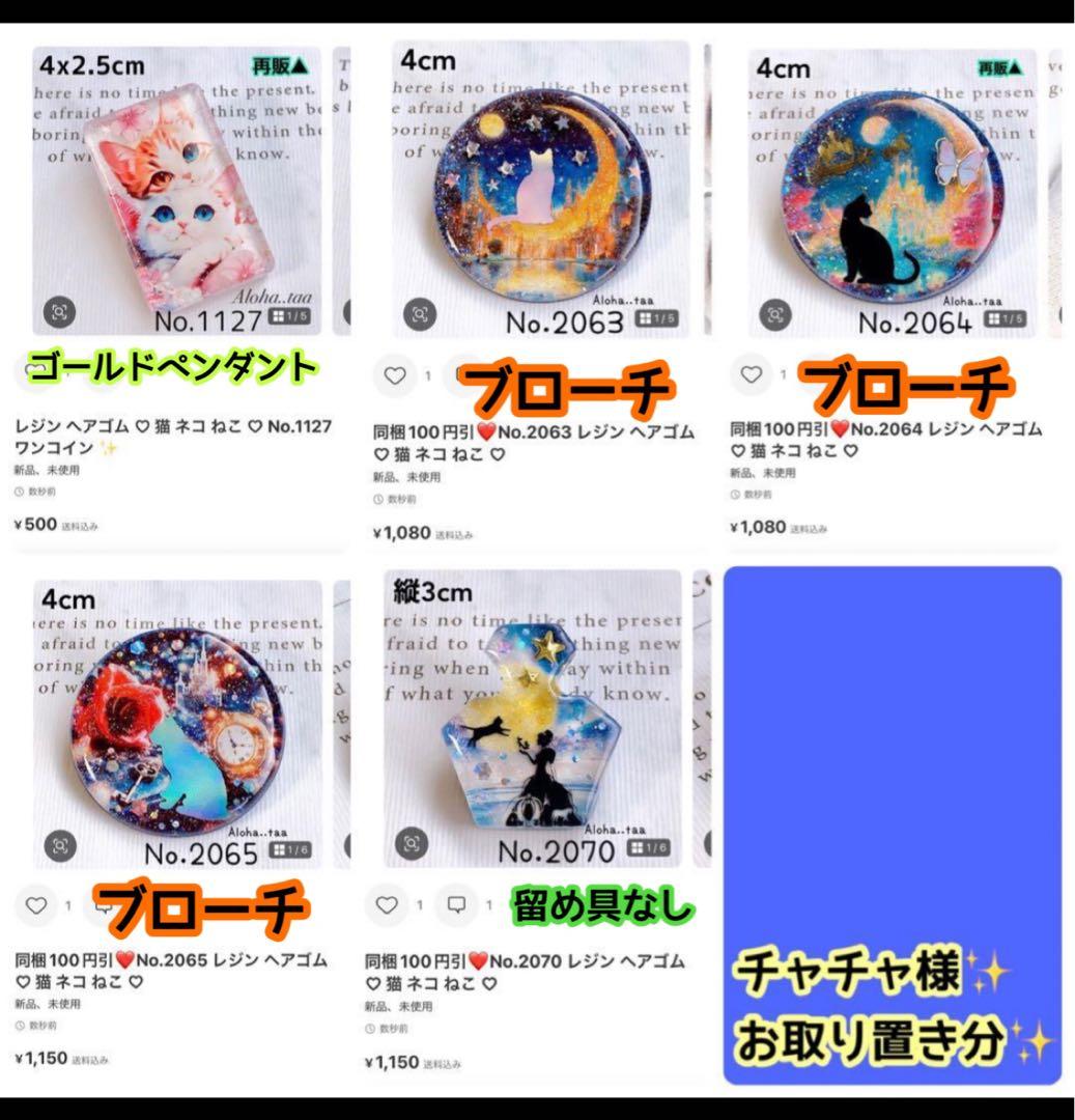 おまとめページ③35点P21B12H1M1♡（11/5までお取り置き可能です♡）