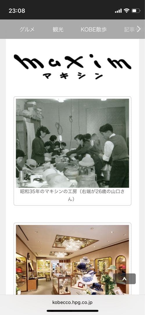 マキシン黒 レース ハットコサージュ兎毛黄綬褒章受賞山口巌さんデザイン皇室御用達