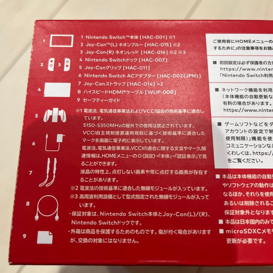 Nintendo Switch 本体 青/赤