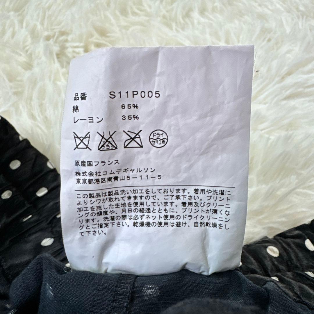 COMME des GARCONS コムデギャルソン　サルエルパンツ　ドット