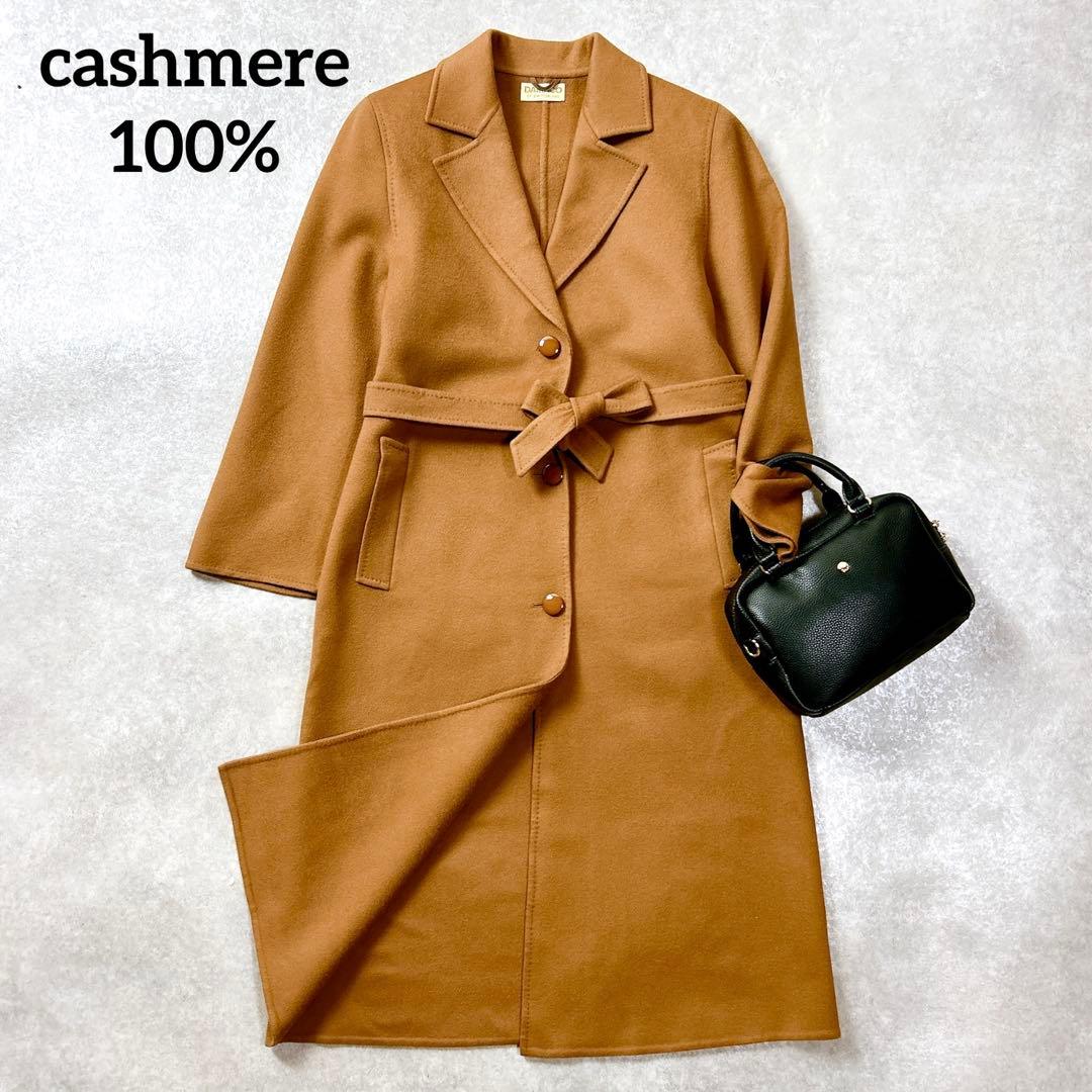 スイス製　キャメル　カシミヤ100% ロングリバーコート　ダブルフェイスコート