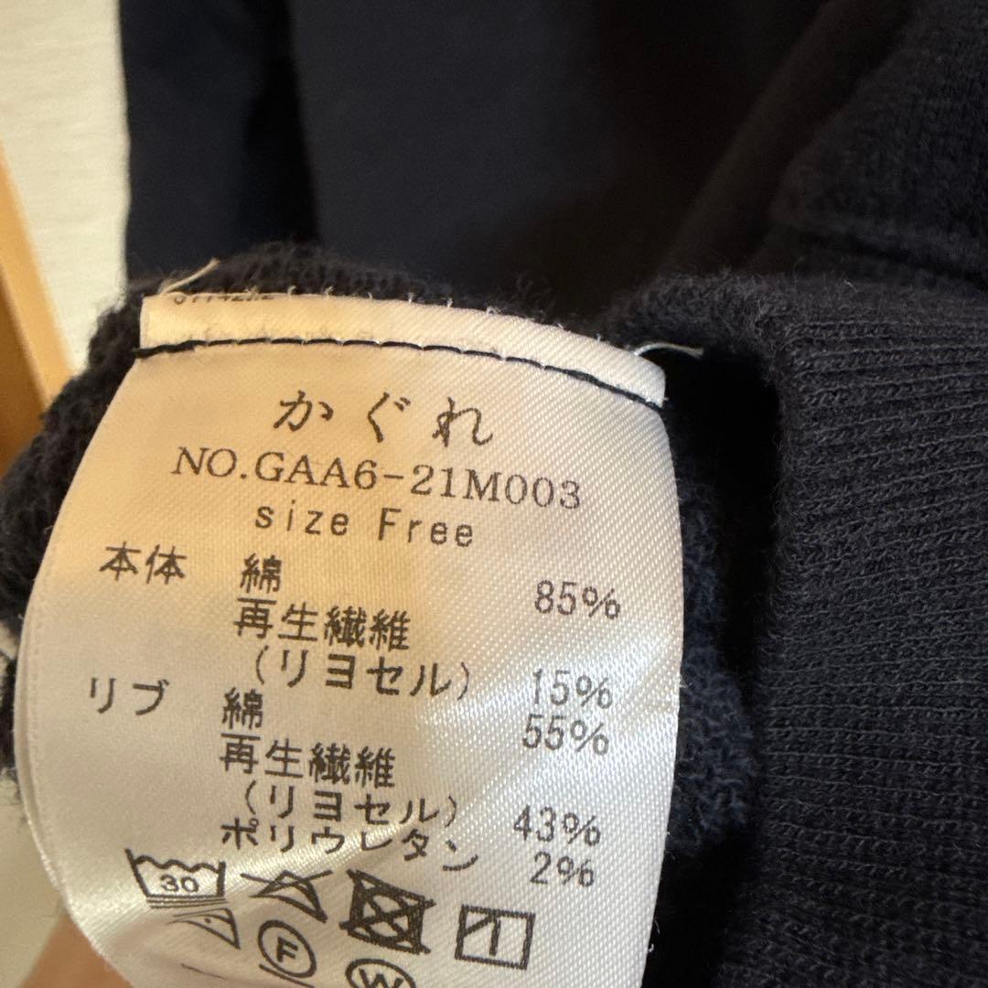 かぐれ コットンリヨセルスウェットプルオーバー