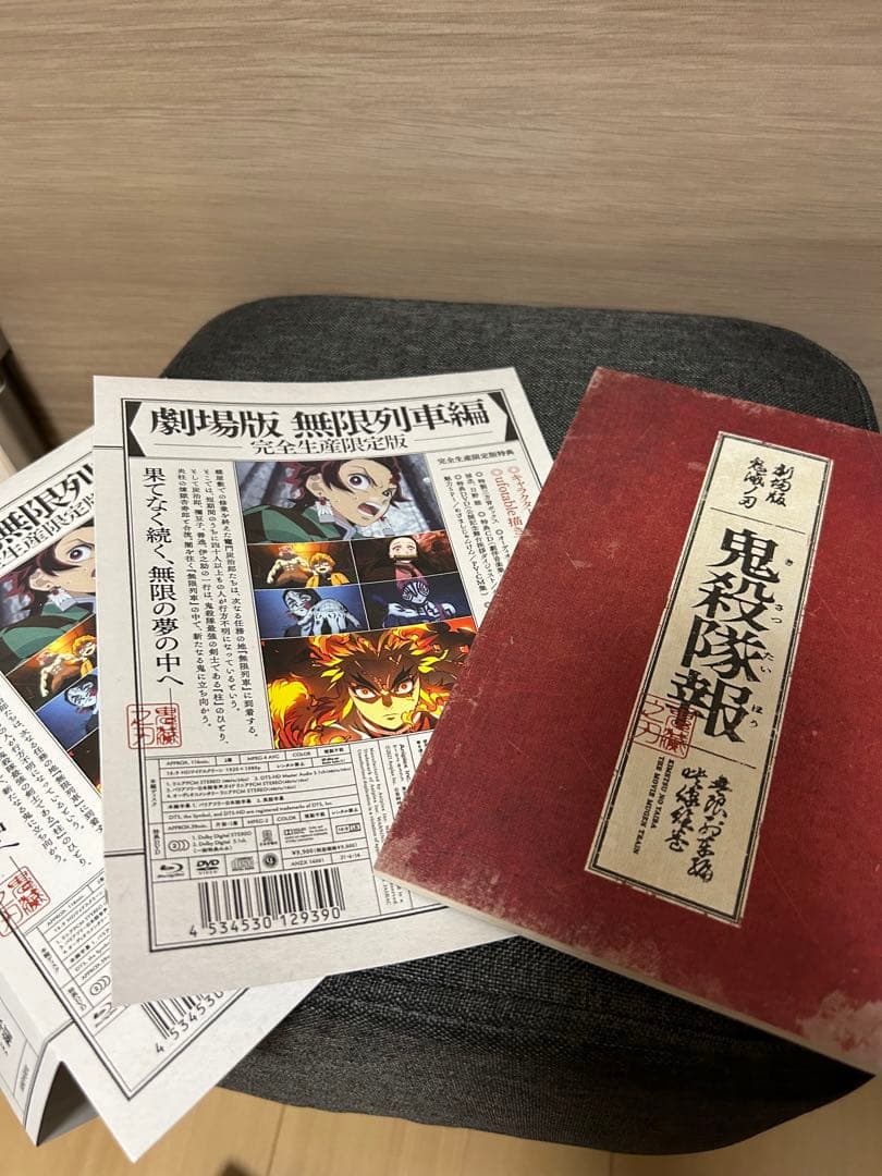 夏休み限定値下げ 鬼滅の刃 Blu-Ray 初回限定BOX アニメイト おまけ付