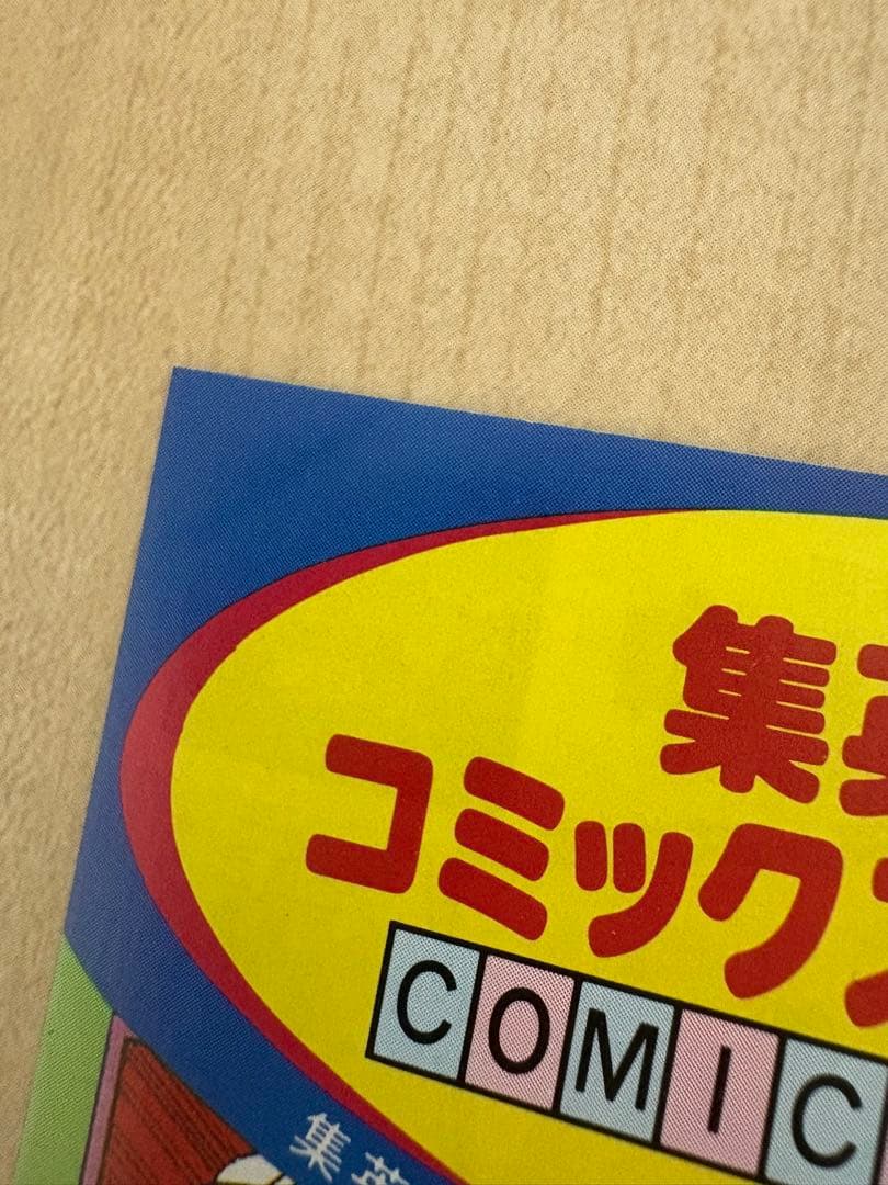 集英社コミックスニュース Vol.92 COMICS NEWS ドラゴンボール