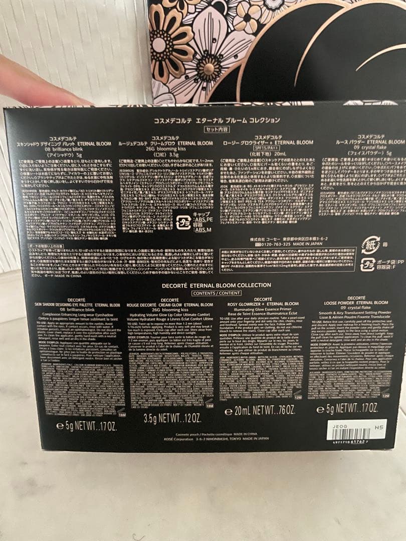 デコルテ　クリスマスコフレセット　2025 エターナルブルーム