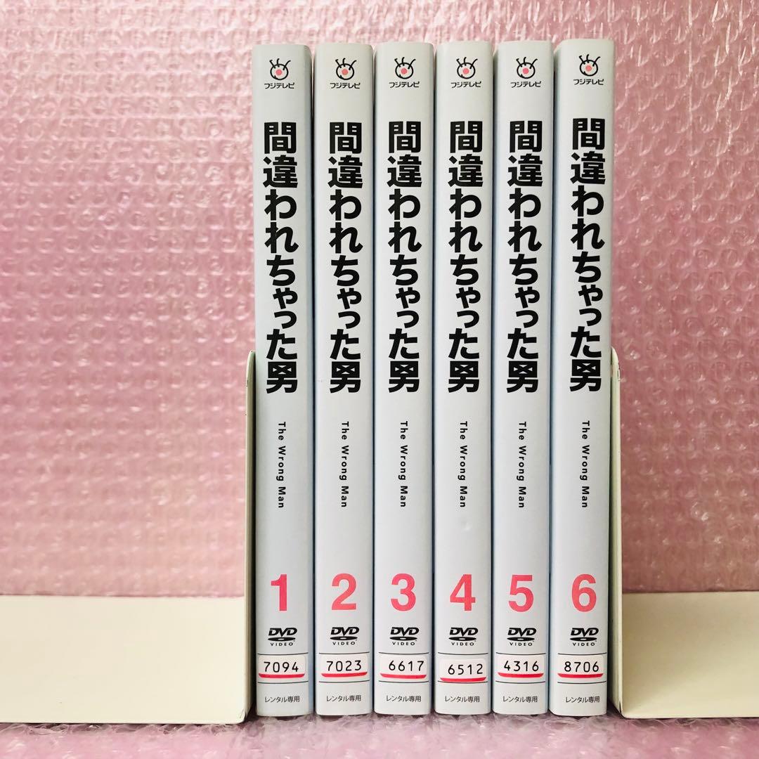 間違われちゃった男 DVD全巻セット〈6枚組〉古田新太 / 中丸雄一