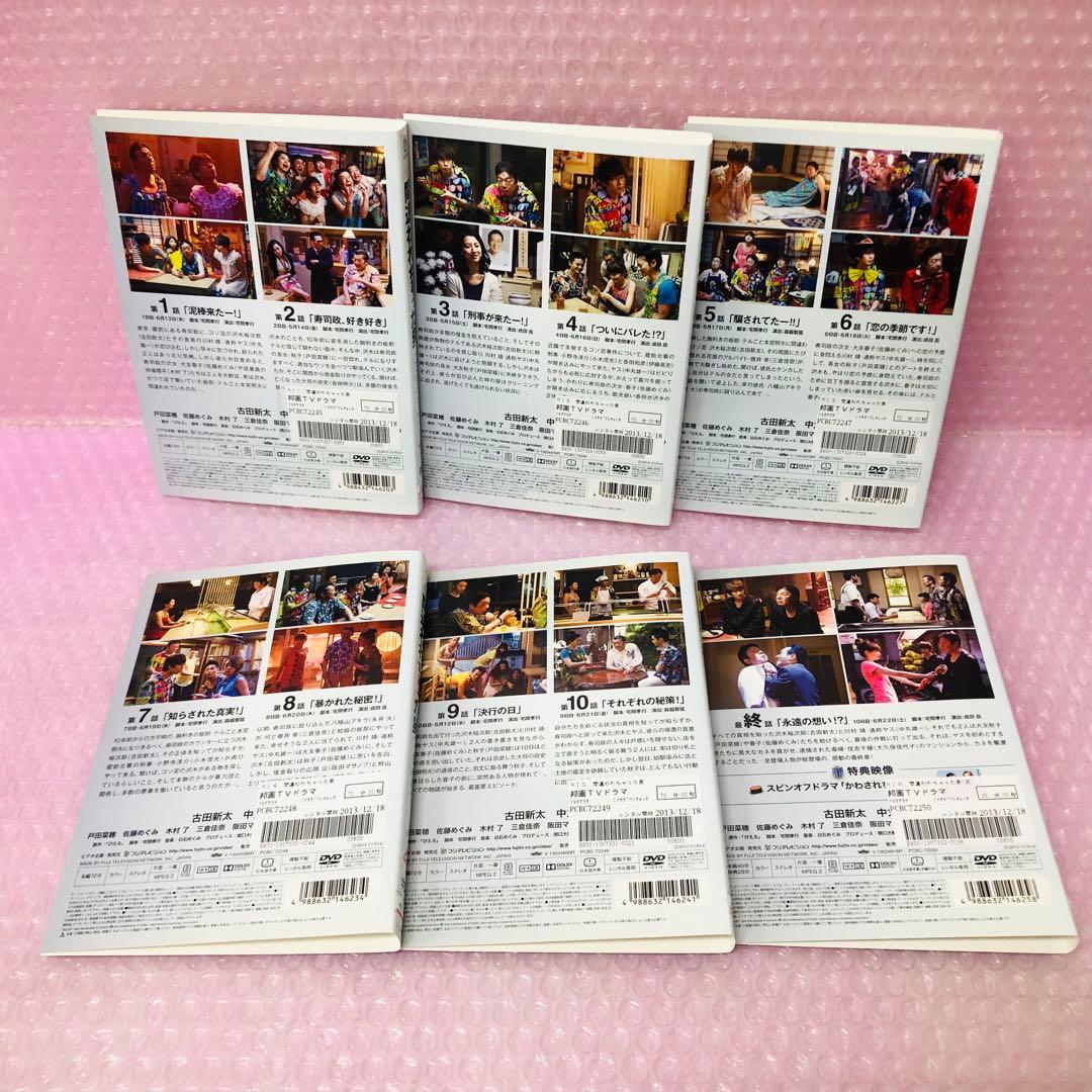 間違われちゃった男 DVD全巻セット〈6枚組〉古田新太 / 中丸雄一