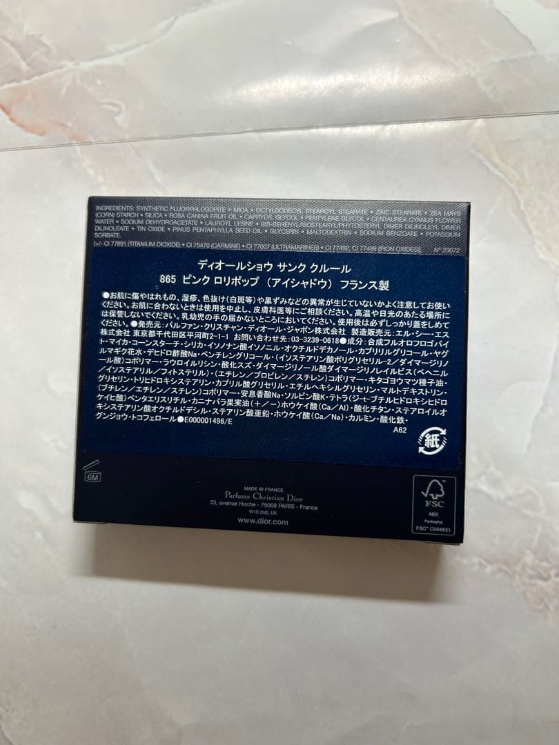 ディオールショウ サンク クルール 865