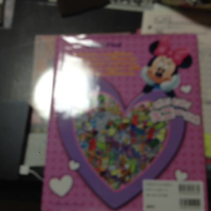 さがして!みつけて!ミニーちゃん/赤坂 行雄, Art Mawhinney