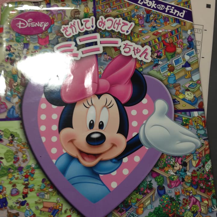 さがして!みつけて!ミニーちゃん/赤坂 行雄, Art Mawhinney