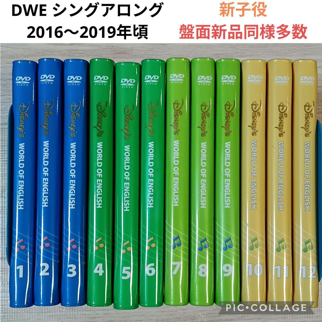 87‐⑦DWE ディズニー英語システム シングアロングDVD1〜12巻
