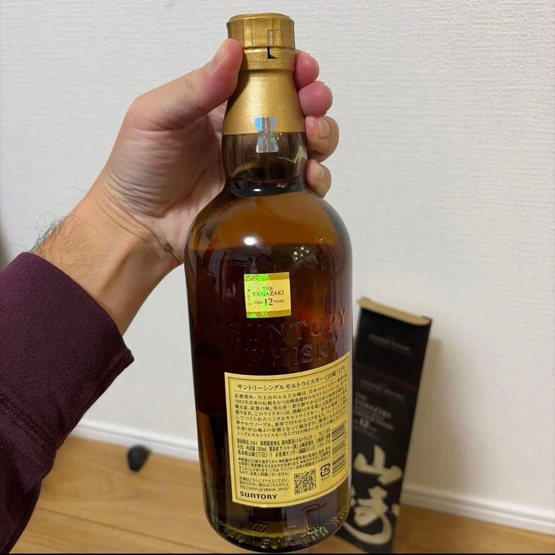 山崎12年 箱付き ウイスキー