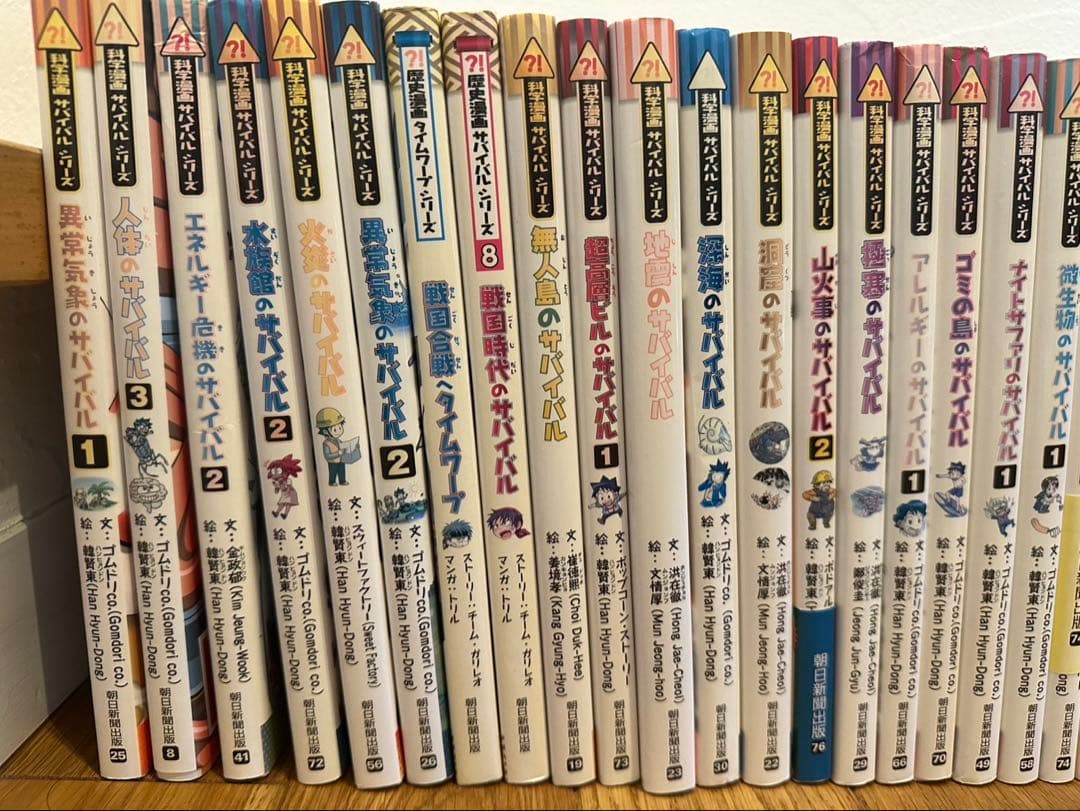 【35冊セット】サバイバルシリーズ　まとめ売り