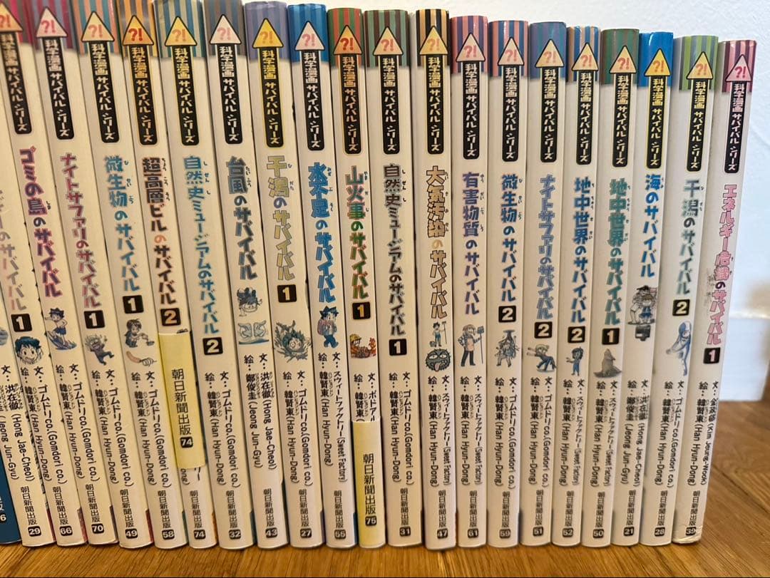 【35冊セット】サバイバルシリーズ　まとめ売り