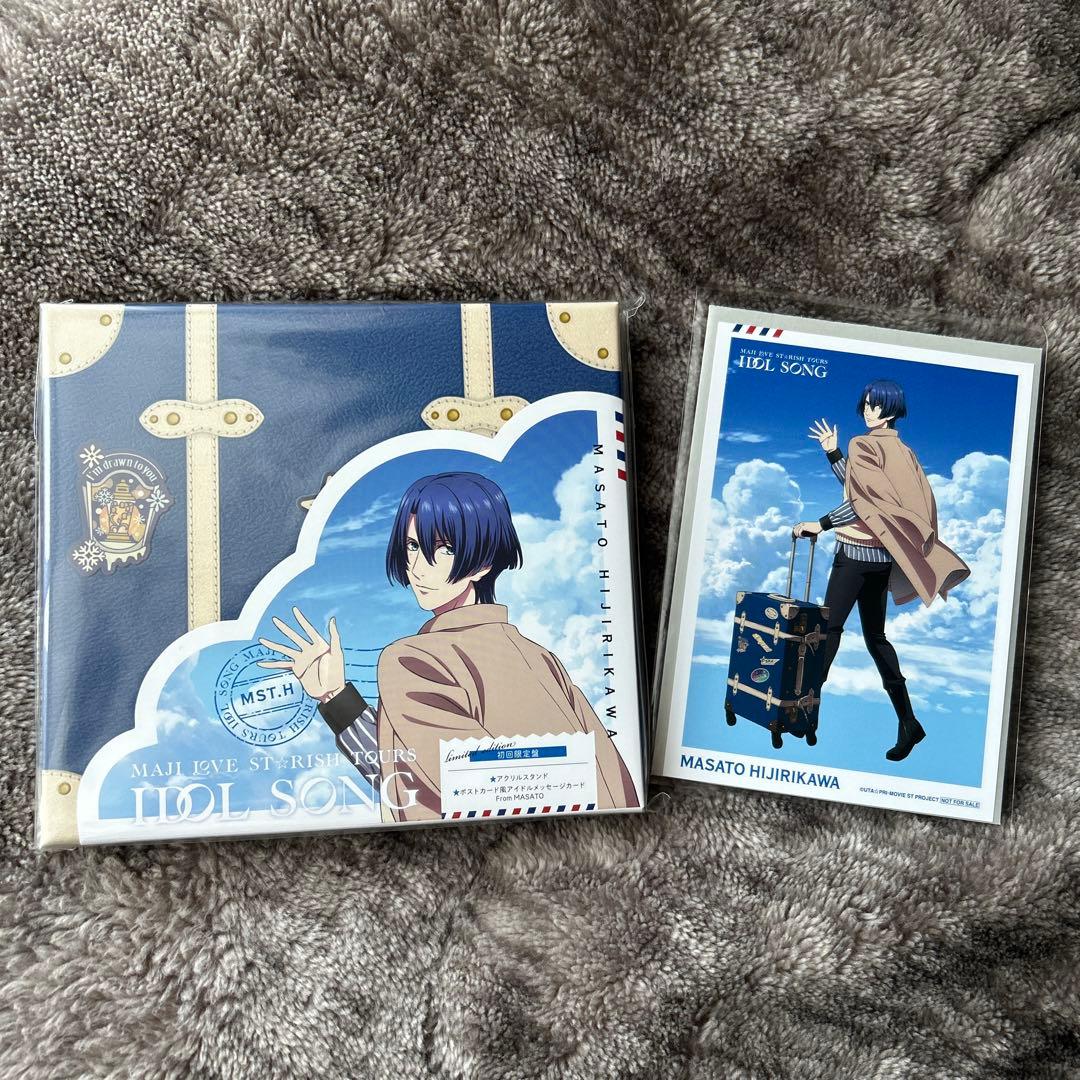 うたプリ スターリッシュツアーズ 初回限定盤 音也 真斗 レン CD