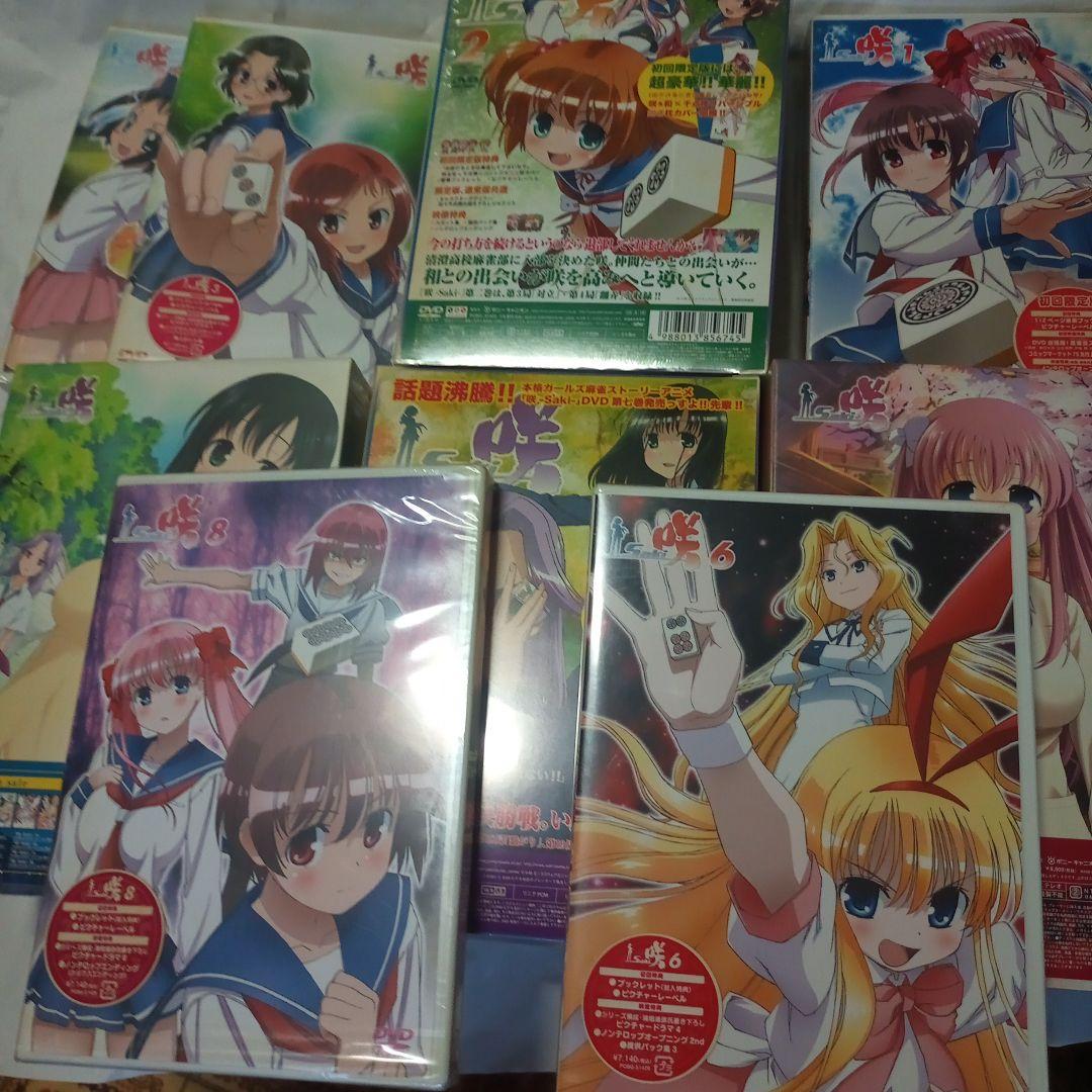 （未開封、抱き枕カバー付き）咲-Saki-〈初回限定版〉全9巻セット